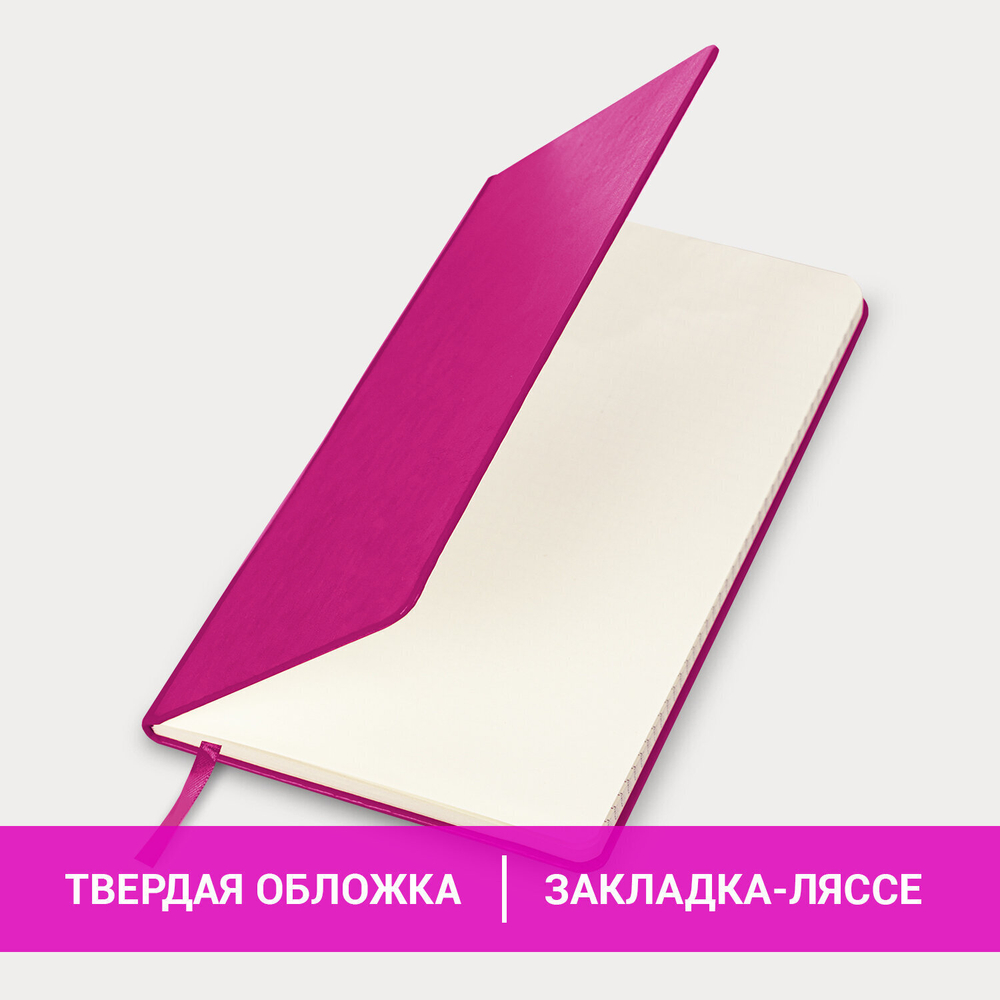 Блокнот А5 (148x218 мм) BRAUBERG "Metropolis" балакрон 80 л. резинка клетка фуксия (2 штуки в упаковке)