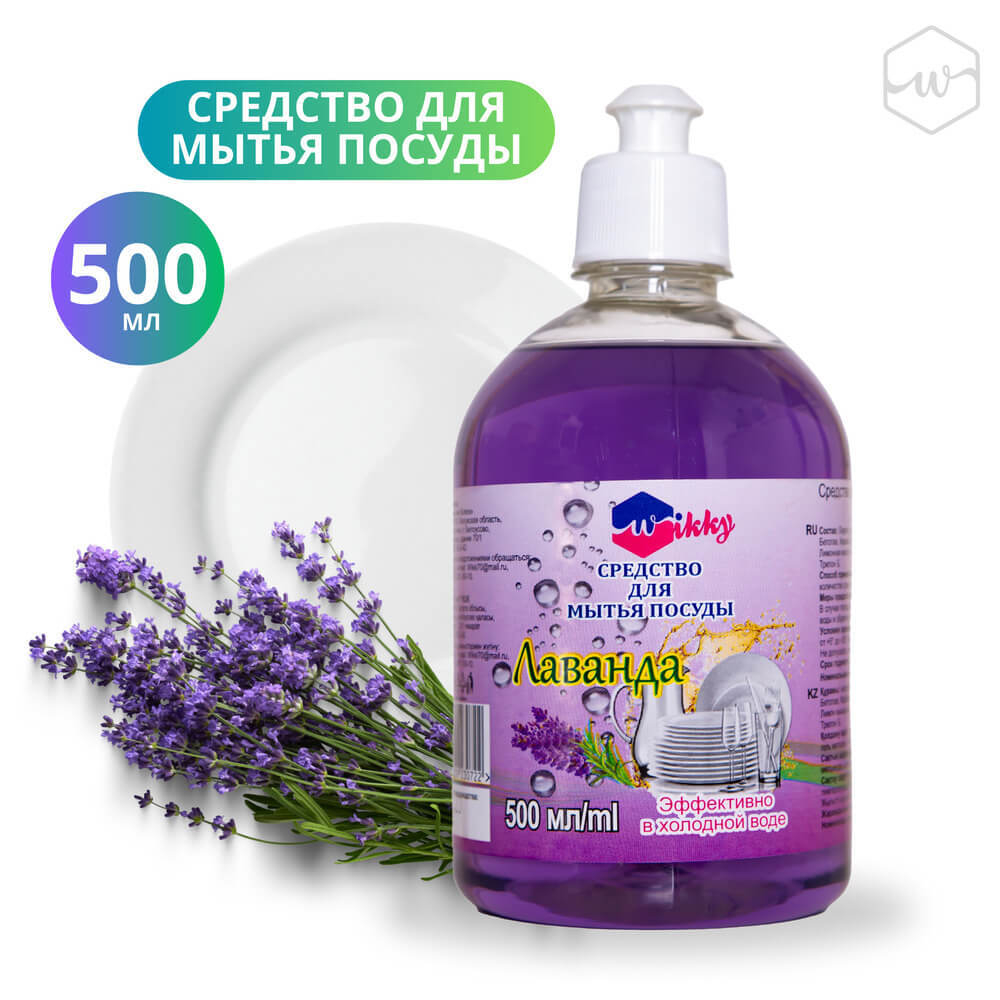 Средство д/мытья посуды Wikky Лаванда 500мл*12