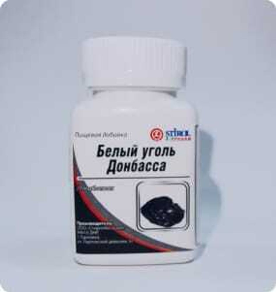 Белый уголь Донбасса таблетки №12 Стиролбиофарм