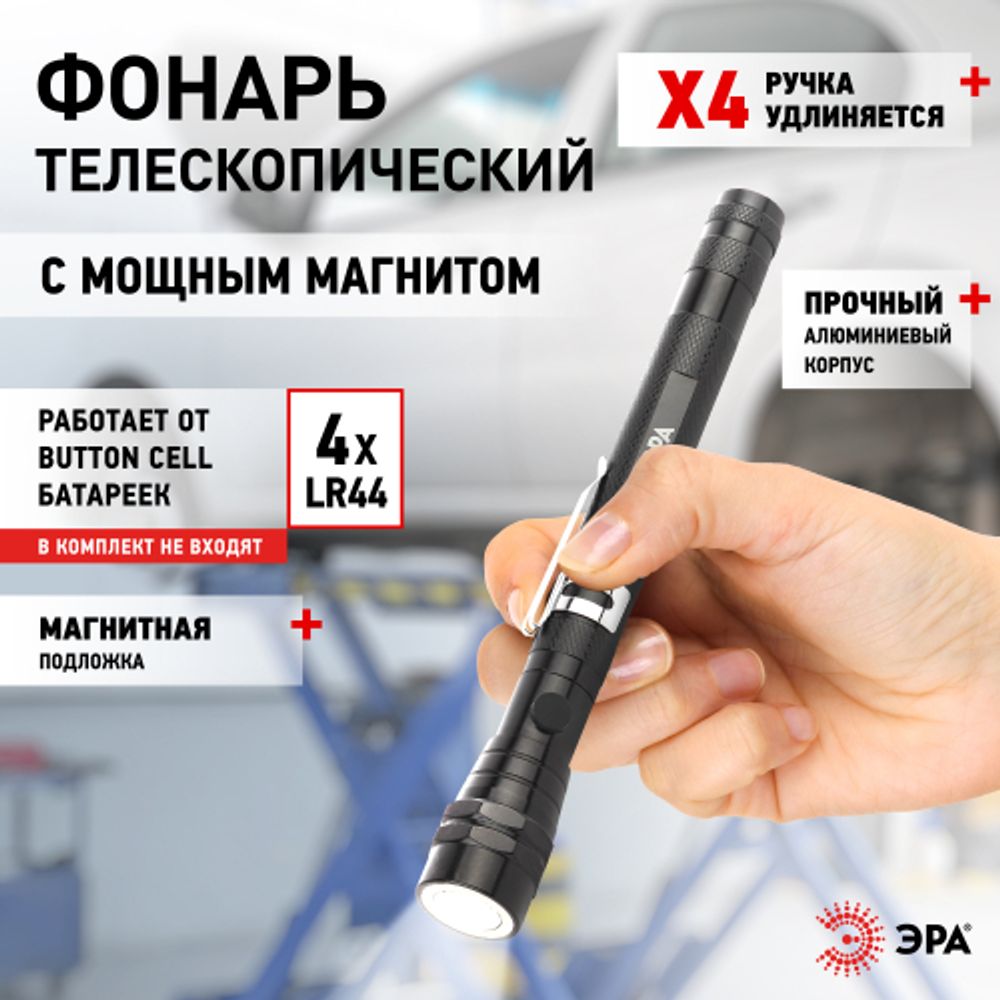 Светодиодный фонарь ЭРА Рабочие Практик RB-602 ручной на батарейках магнит с гибкой телескопической ручкой | Рабочие  фонари