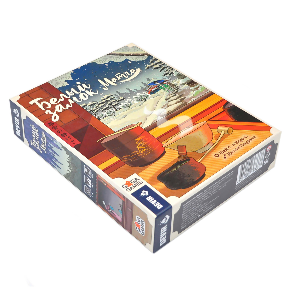 Органайзер Белый Замок (The White Castle)