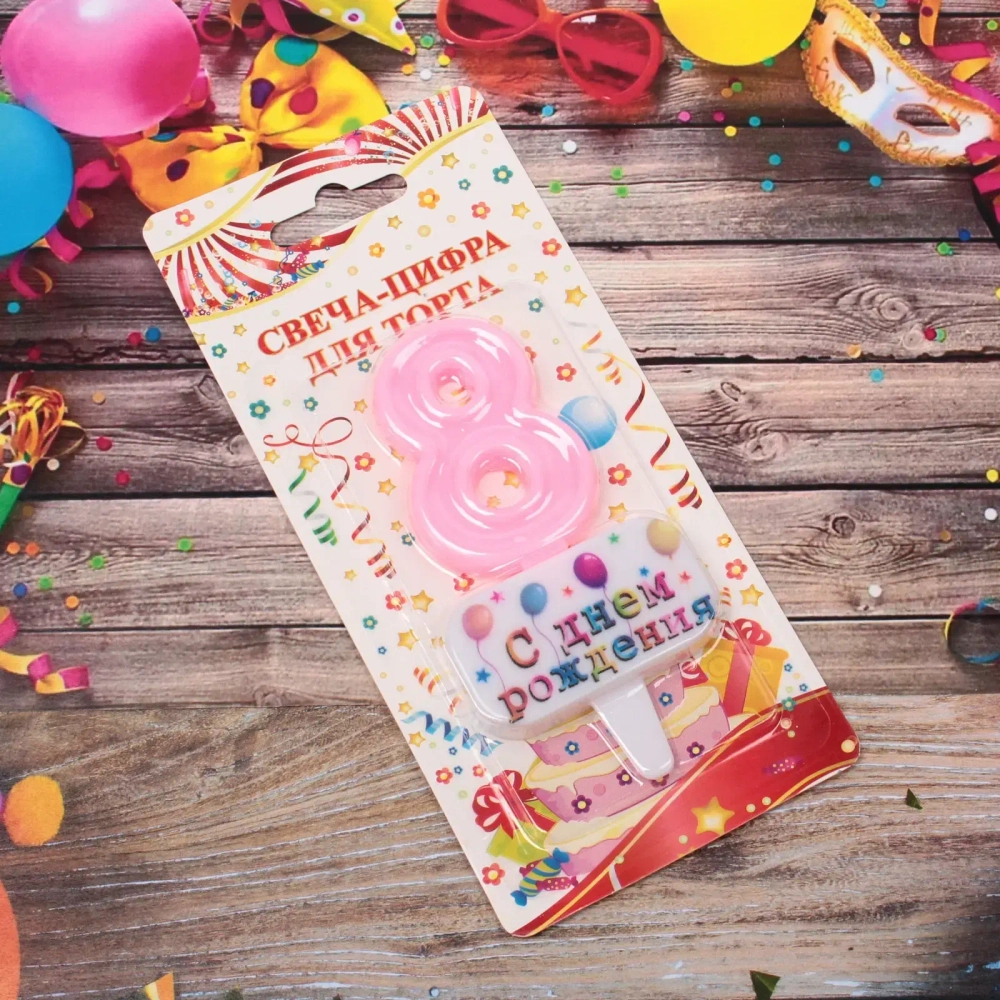 Свеча для торта Цифра С днем рождения «8» 5,5*4 см, розовый