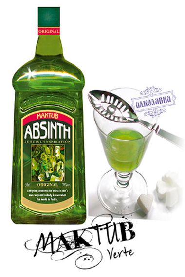 Мактуб. Абсент. 0,7 Л