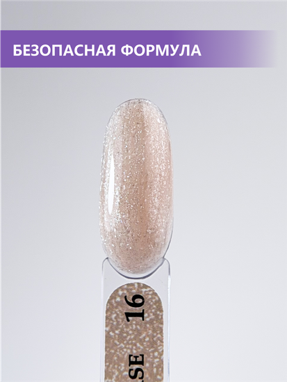 Камуфлирующая база ENIGMANIC PREMIUM series №16 15 мл.