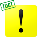 Восклицательный знак на машину, наклейка "!", желтая, 15х15 см, ГОСТ, виниловая, Айдентика Технолоджи