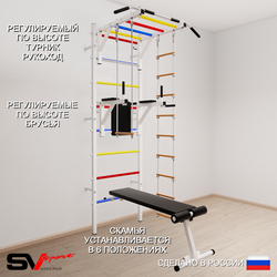 Шведская стенка Sv Sport усиленная 659 (Турник рукоход/Брусья/Скамья/Лестница/Трапеция)