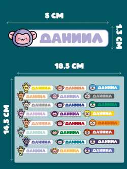 Термонаклейка именная Мария на одежду детская в сад