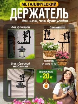 Кронштейны для кашпо Феи-2 шт черный