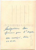 Фотооткрытка Эст. ССР Таллин сан. Лайне 1964 г. XF
