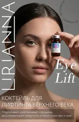 Коктейль для лифтинга верхнего века EYE LIFT LIRIANNA 5ml