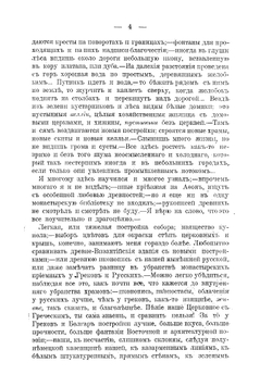 Отшельничество, монастырь и мир. Их сущность и взаимная связь | Леонтьев Константин Николаевич