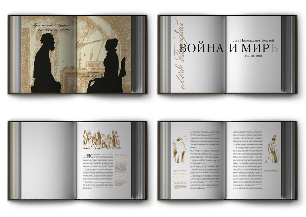 Книга.с автографом «Война и Мир» Л.Н. Толстой