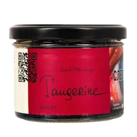 Trofimoff's Burley - Tangerine (125g)