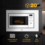 Встраиваемая микроволновая печь Oasis серии Standart MW-RMW