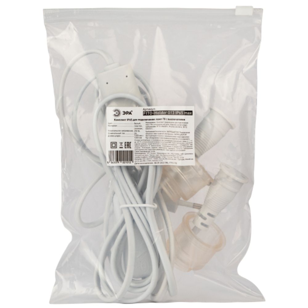 Патрон ЭРА FITO-Holder G13 IP65 mах Т8 для ламп FITO до 1200 мм 2хG13 с выключателем, вилкой 1.5 м | Аксессуары для фито светильников