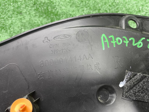 Кожух замка капота правый Chery Arrizo 8 (22-нв)
