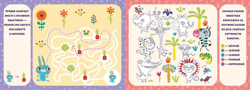 Развиваем мышление. Занимательная тетрадка. 3 года