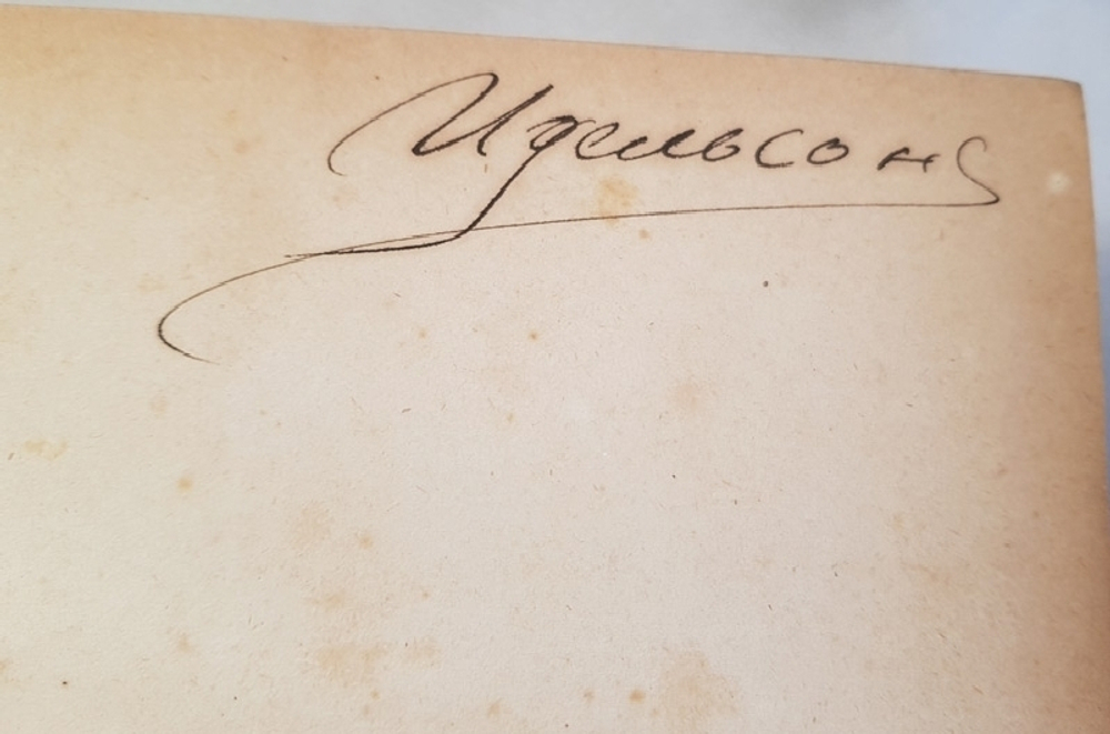 "История всемирной литературы в общих очерках, биографиях, характеристиках и образцах. В  4-х томах". В.Зотов. 1882г. - антикварное издание