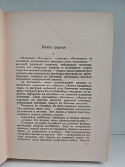 Девятое ноября