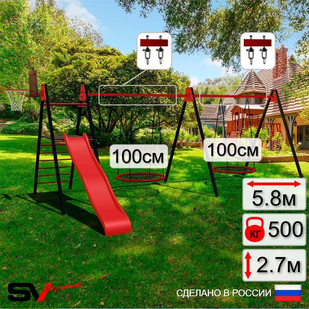 Уличные качели Sv Sport Maxi х 2 с горкой УК351.1КВ2 (5.8м/Щит баскет/Гнездо 100см 2шт/Подвесы на втулке 2к)