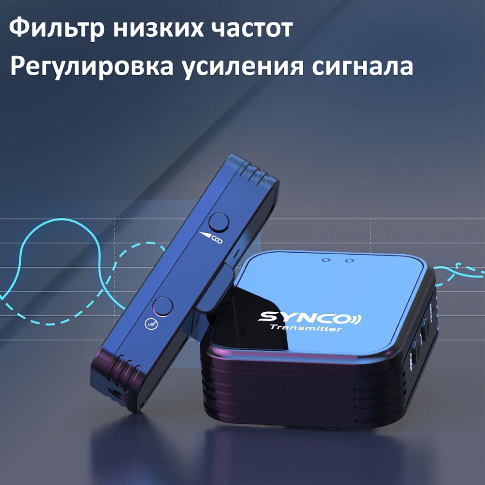 Радиосистема SYNCO G1TL