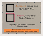 Рамка 45x50 для постера и фотографий, пластиковая, багетная, со стеклом и задником, ВсеПодрамники