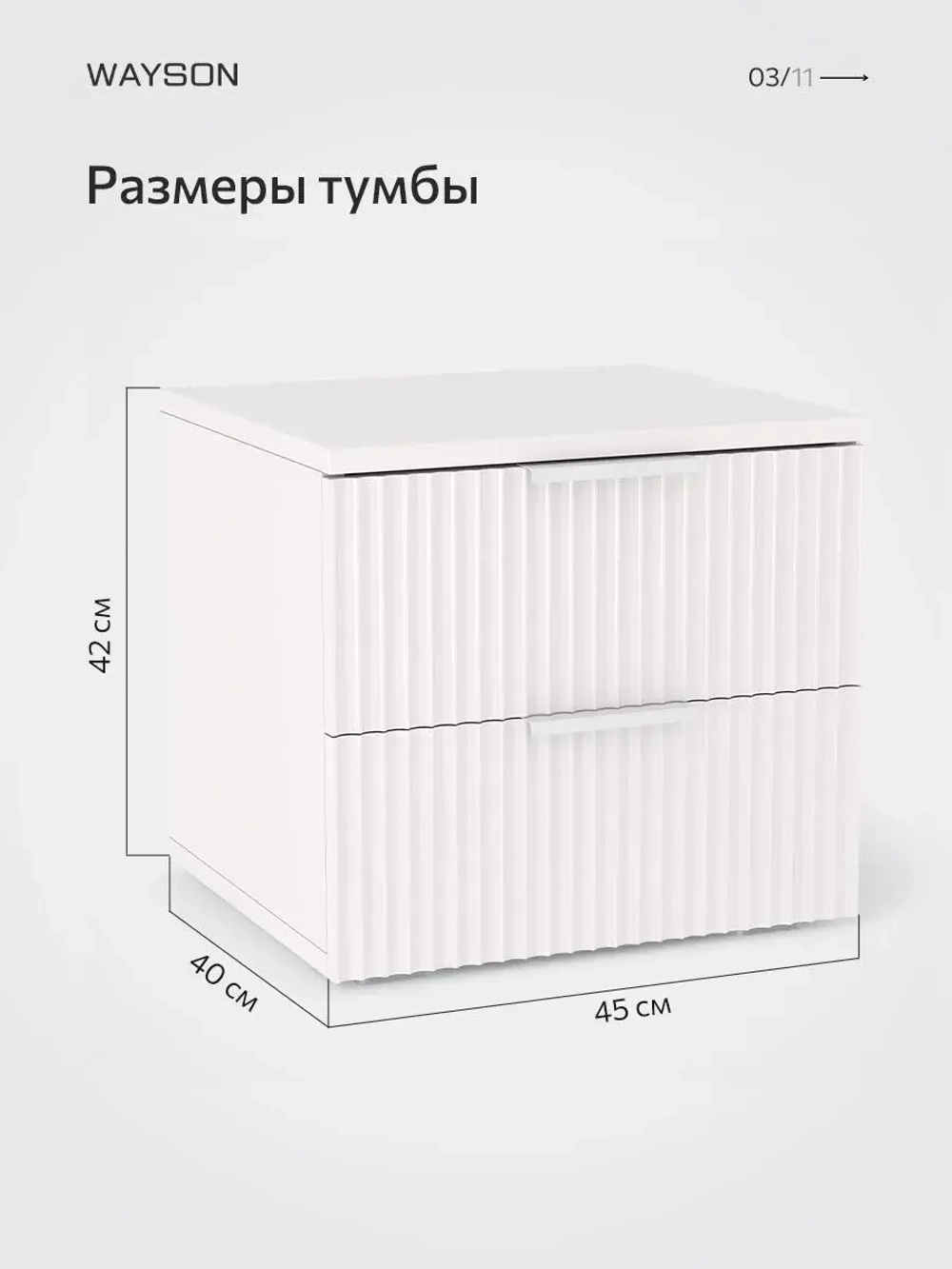 Тумба прикроватная подвесная белая 45х40х42 Олимпия, белая