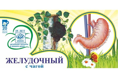 Желудочно кишечный сбор при гастрите с пониженной кислотностью Фитолюкс 7 - Хастролен с чагой в ф/п по 1,5гр 20шт
