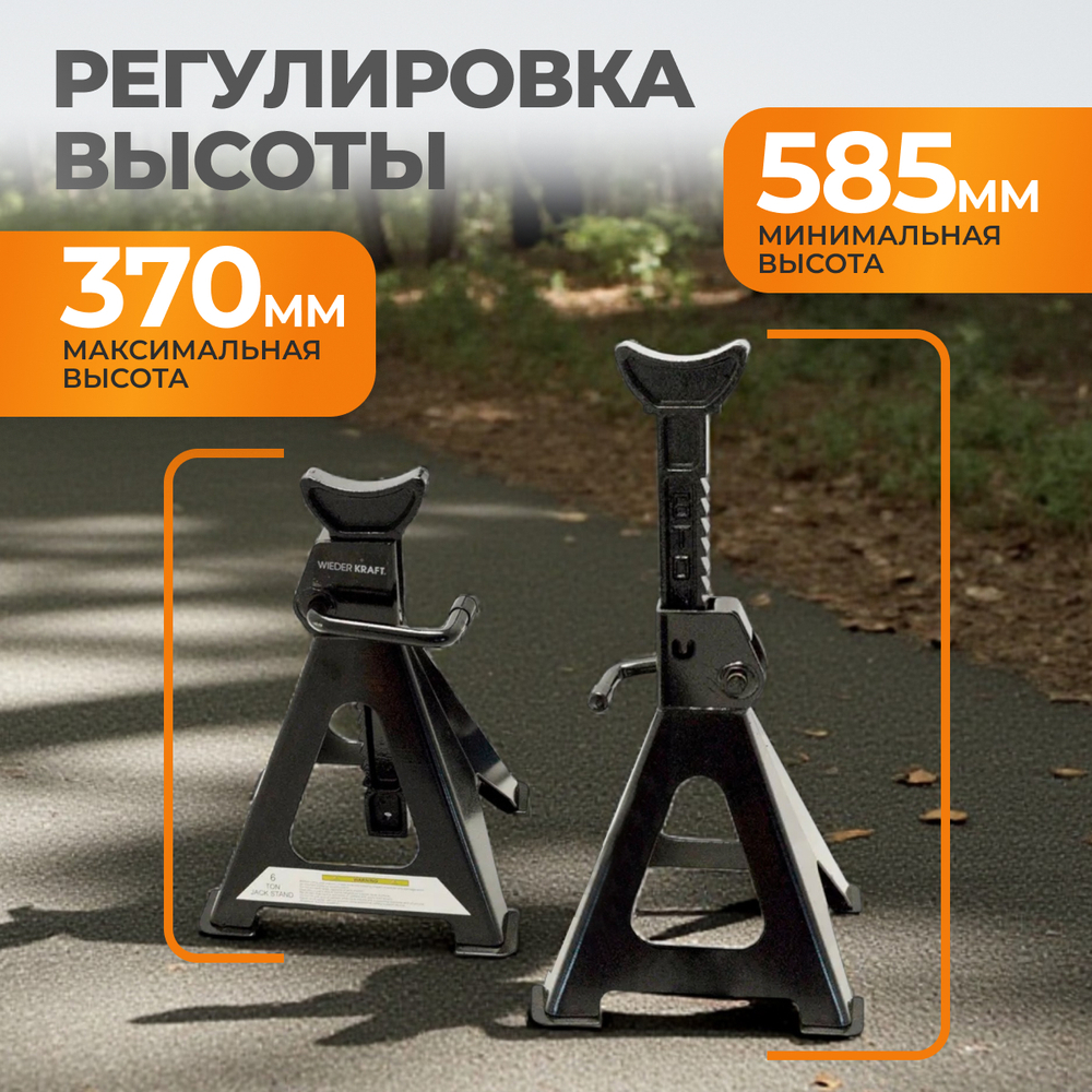 WDK-84602 Комплект подставок под автомобиль, 2 шт., г/п 6 т