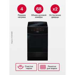 Электрическая плита Hansa FCCB54000