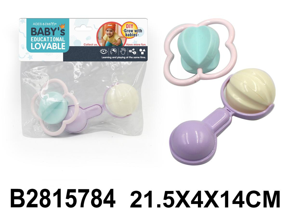 Набор погремушек 2шт, пакет 26-5