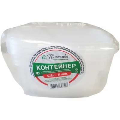 Набор Уралпак «Контейнер 0,5л 5шт