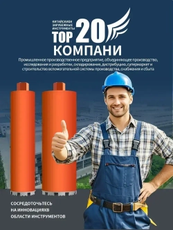 Алмазная коронка по бетону , мокрое бурение диаметр 52х450мм, Нарезной M22