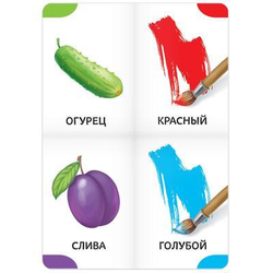 Книга картонная "Цвета" 10 стр 1450819 И