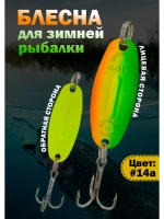 Блесна для зимней рыбалки Columbia Williams Wabler цвет #14A