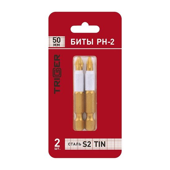 Биты Триггер ПРОФИ РН-2 50 мм,блистер уп. цена за 2 шт