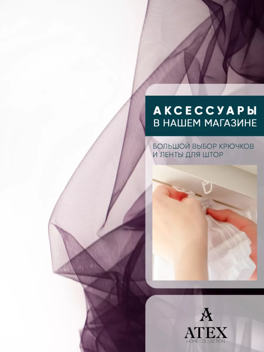 Ткань Фатин мягкий для рукоделия отрез