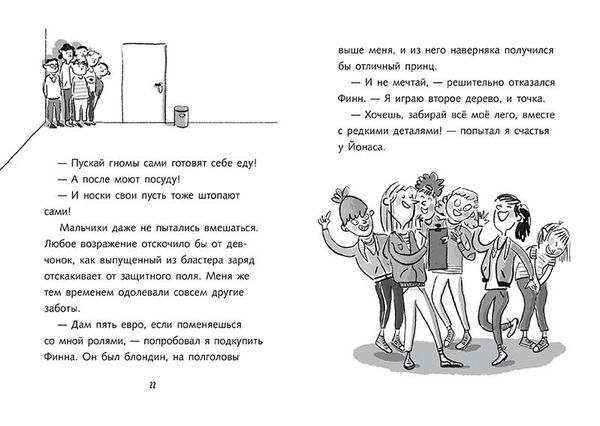 Твой выход, Бен!