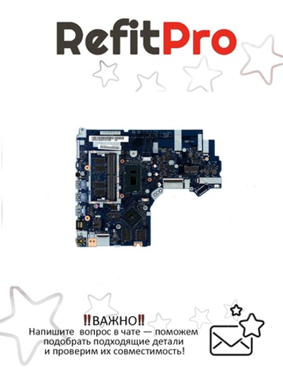 Материнская плата для ноутбука Lenovo ideapad 330-17IKB Intel core I5-8250U MX150 4G 4G NOK (5B20R19866), оригинал
