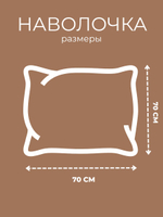 Наволочка 70х70 Перкаль Хлопок Рыбы 1 шт.