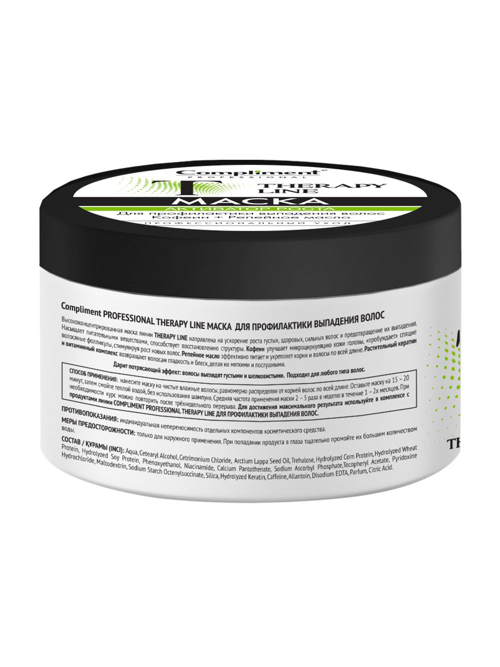Compliment PROFESSIONAL THERAPY LINE МАСКА ДЛЯ ПРОФИЛАКТИКИ ВЫПАДЕНИЯ ВОЛОС, 300мл