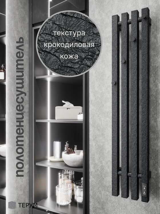 Полотенцесушитель электрический дизайнерский черная кожа Marco PRO 4 90 x 18