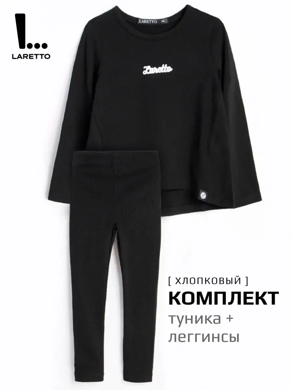 Спортивный костюм для девочки на весну с леггинсами