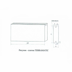 Плитка клинкерная фасадная Terramatic Moon Original DK 1401/2, NF 240х71х14 мм