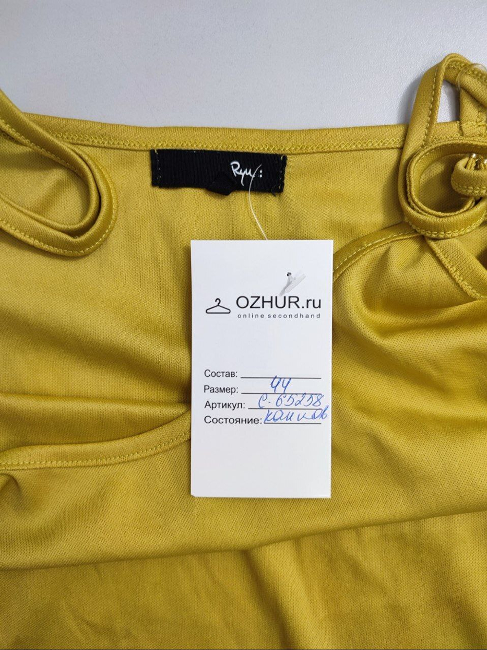 Сарафан Ryu хлопковый 44 размер