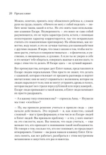 Enter-навык. Как достигать большего, убеждая словом