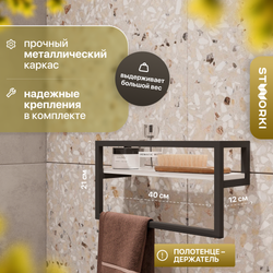 Полка DIWO Элиста с полотенцедержателем, белая