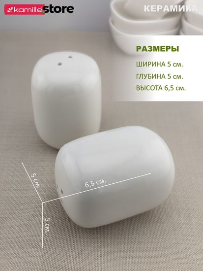 Набор для специй перечница и солонка