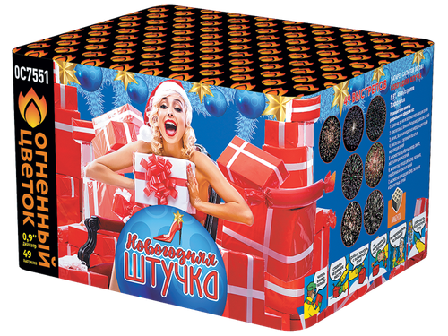 Новогодняя штучка 0,9" х 49 залпов, 1/4