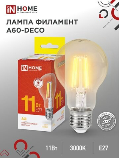 Лампа светодиодная LED-A60-deco 11Вт 230В Е27 3000К ТЕПЛЫЙ 1160Лм прозрачная IN HOME